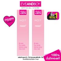 ราคา EXCLUSIVE IN2IT Primer All matte Pore invisible Hydration energy Urban shield 23g อินทูอิท ไพร์เมอร์ (21790053068)