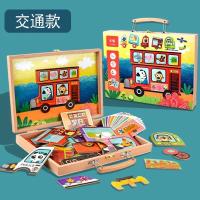 ราคา จิ๊กซอว์เด็ก จิ๊กซอว์แม่เหล็ก พร้อมกล่องเก็บไม้ หูหิ้ว ของเล่นเด็กเสริมพัฒนาการ (10557884258)