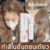 ราคา สีผมแฟชั่น2024 JY ยาย้อมผมออแกนิ น้ำยาย้อมสีผม ไม่จำเป็นต้องฟอกขาว สีติดนานไม่หลุดล่าย การคุ้มครองพันธุ์พืช ไม่ทำลายเส้นผม ยาย้อมผม ยาย้อมผมแบบสระ ยาย้อมผมหงอก ครีมย้อมผม โฟมเปลี่ยนสีผม สีย้อมผมแบบสระ