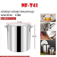 ราคา หม้อซุป โปร 1 แถม 3 หม้อสแตนเลสใบใหญ่ ขนาด25 60ซม ความจุ 10 164 ลิตร ถังซุป หม้อต้มทรงสูง หม้อซุป หม้อทรงสูง หม้อสแตนเลสแท้ หม้อสตูล พร้อมส่ง (21919069944)
