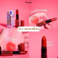 ราคา ลิปแมรี่มี ลิปมันเปลี่ยนสี แมร์รี่มี Marry Me Magic Colours Lip ลุคปากฉ่ำ ชุ่มชื้น แก้ปากคล้ำ ลิปบำรุง ลิปสติก (21908275536)