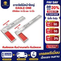 ราคา ใหม่ ยกกล่อง 6 ชิ้น EAGLE ONE ฉากวัดไม้ หน้าใหญ่ สเตนเลส ฉากวัดมุม ฉากตาย ขนาด 10 และ 12 นิ้ว งานช่างไม้ ไม้บรรทัดฉาก (21723206014)