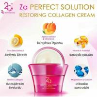 ราคา Za Perfect Solution Collagen Cream 40 g (10754880099)