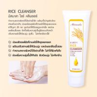 ราคา Missnala ครีม เซรั่มบำรุงหน้า Rice ครีมบํารุงผิว สารสกัดจากข้าว ให้ความชุ่มชื้น ลดเลือนริ้วรอย (20591037837)