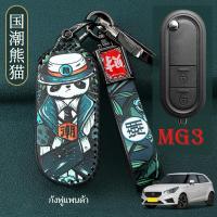 ราคา 2ปุ่ม เคสกุญแรถยนต์ MG3 พวงกุญแจ mg พวงกุญแจรถ mg3 mg3 (21674075205)