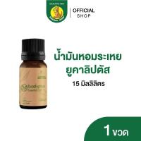 ราคา Kangaroo Brand eucalyptus essential oil 15 ml น้ำมันหอมระเหยยูคาลิปตัสตราจิงโจ้ (21072008922)