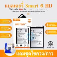 ราคา Future แบตเตอรี่ Future แบตเตอรี่มือถือ Smart6HD Battery แบต Smart6 HD มีประกัน 6 เดือน (21533066066)