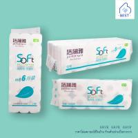 ราคา ส่งจากกรุงเทพฯ กระดาษทิชชู่ กระดาษทิชชู่ม้วน กระดาษชำระ 10ม้วน 12ม้วน 21ม้วน ทิชชู่ หนา5ชั้น คุ้มค่า สะอ ทิชชู (17131570091)