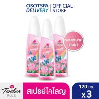 ราคา Twelve Plus ทเวลฟ์พลัส ซุปเปอร์ เนเชอรัล น้ำหอม โคโลญ บัตเตอร์ไฟล์ สวีท สีชมพู 120มล (21565445066)