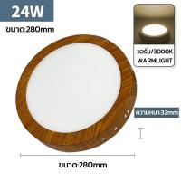 ราคา โคมพาแนล ติดลอย โคมไฟดาวน์ไลท์ ขอบลายไม้ 12W 18W 24W Downlight ทรงกลม ทรงเหลี่ยม Panel LED แสงขาว วอร์มไวท์ ไฟติดเพดาน ใช้สำหรับห้องนอนห้องครัว ไฟled (21388569807)