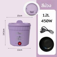 ราคา หม้อไฟฟ้ามินิ เตาไฟฟ้าอเนกประสงค์ 450W หม้อไฟฟ้า 1 2L เหมาะสำหรับ 1 2 คน ต้ม ผัด ทอด ไม่ติดก้น กะทะไฟฟ้า อเนกประสงค์ 365 (19791489501)