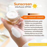 ราคา ครีมกันแดด freshy face 50 บรรจุ 8 กรัม (20632979433)