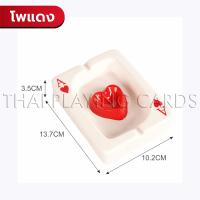 ราคา ที่เขี่ยบุหรี่ ลายไพ่ ลายหัวใจ (21790800099)