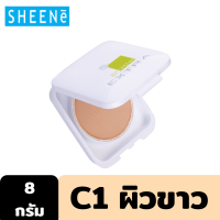 ราคา Outlet SHEENE OIL FREE EXTRA FOUNDATION POWDER SPF25 PA 8g ตลับรีฟิล แป้งผสมรองพื้น ปกปิดริ้วรอย คุมความมันนาน 12 ชั่วโมง (10132891966)