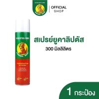 ราคา Kangaroo Brand แคงการู แบรนด์ สเปรย์ยูคาลิปตัส ตราจิงโจ้ ขนาด 300 ml (21476301788)