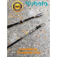 ราคา สายคลัทช์เบรค อะไหล่แท้คูโบต้า 100 ใช้กับโครงรถไถเดินตามสยามคูโบต้า NC1เดียวคลัทช์คู่NC1HD Plus (10913379186)