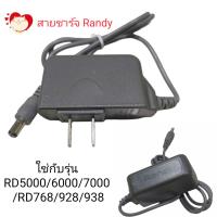 ราคา อะไหล่สายชาร์จ ไฟฉาย ใช่กับรุ่น RD5000 6000 7000 RD768 938 928 สินค้าตรงตามรูปถ่าย (21957665442)