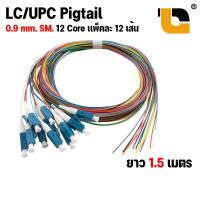 ราคา สายไฟเบอร์ออฟติกพิกเทล LC UPC Pigtail 12 Core SM ขนาด 0 9mm Fiber Optic SC APC Pigtail Fiber Optic SC APC Pigtail จำนวน 12 เส้น 12 สี (18800637148)