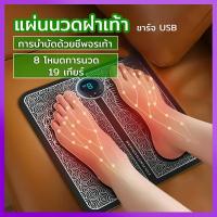 ราคา เครื่องนวดเท้า เครื่องนวดจุด EMS ไมโครปัจจุบัน นวดเท้า เครื่องนวดฝ่าเท้า นวดเท้า8โหมด19 เกียร์ นวดเท้าไฟฟา foot massage (19842837096)
