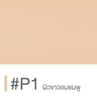 ราคา CUTE PRESS แป้งผสมรองพื้น EVORY PERFECT SKIN PLUS VITAMIN E ตลับคอมแพ็ค ขนาดพกพาไม่มีถาดรองพัฟ ปรับโฉมใหม่ (2132412035)