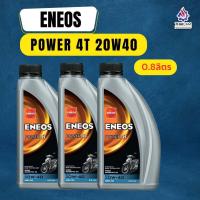 ราคา น้ำมันเครื่องมอเตอร์ไซค์ Eneos 4T 20w40 ขนาด 0 8ลิตร (13350660197)