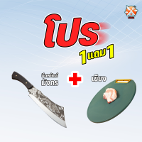 ราคา จัดโปรโมชั่น 1แถม1 ซื้อมีดมังกร แถมฟรีเขียง เขียงกลม เช็ตมีด เขียง มีดลายมังกร สับกระดูก มีดอีโต เขียงกลม (21768051383)