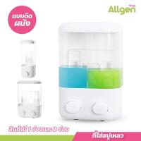 ราคา เครื่องจ่ายสบู่ แบบ1ช่อง 2ช่อง ที่กดสบู่เหลวติดผนัง ที่ใส่สบู่เหลว เครื่องจ่ายแชมพู อุปกรณ์เสริมห้องน้ำ (20588994689)