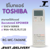 ราคา รีโมทแอร์ยี่ห้อ Toshiba Carrier รุ่น RC WC TA06NE ใช้กับ inverter Xpower (19890730699)