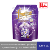 ราคา fineline ไฟน์ไลน์ ผลิตภัณฑ์น้ำยาซักผ้า สูตรเข้มข้น ดีลักซ์ เพอร์ฟูม สีม่วง 1400 มล (18833963129)