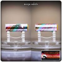 ราคา ตะกรุด เซียนโต๊ด ตะกรุด คลั่งรัก พระอาจารย์นิคม ฐานิสุสโร วัดป่าไตรภูมิสัทธรรม จ มหาสารคาม (20686603920)