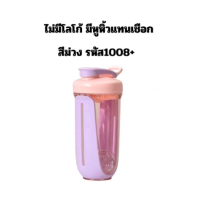 ราคา แก้วเชค สเกลคู่แก้วเชคโปรตีน ขวดน้ำ แก้วเช็คโปรตีน แก้วโปรตีน กระบอกเชค แก้วเวย์โปรตีน แก้วชงโปรตีน ขนาด 590ml 680ml (20869617604)