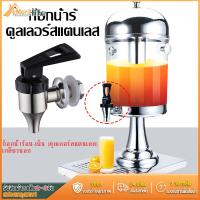 ราคา 1PC 304 Stainless Steel Beverage Drink Dispenser Wine Barrel Spigot Water Faucet Tap Wine Bottles Juice Machines Tap (21814478661)