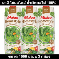 ราคา มาลี โฮมสไตล์ น้ำผักผลไม้ 100 1000 มล x 3 กล่อง (14868994728)