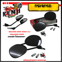 ราคา กระจก Wave 110i 2019 2022 LED Honda Wave125i 2023 ฮอนด้า เวฟ กระจกมองข้าง กระจกเวฟ กระจกข้าง กระจกหลัง กระจกมองหลัง กระจกเกรดแท้ศูนย์ราคาต่อคู่ (21763879998)