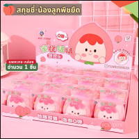 ราคา DO37 พร้อมส่ง ลูกท้อยักษ์ยืด ลูกพีชยืดได้ ผลไม้สกุชี่ ของเล่นคลายเครียด ของเล่นบีบอัดสามารถยืดหดได้ สไลม์และสกุชชี่ สำหรับเด็ก ส่งเร็ว ส่งไว (21593818312)