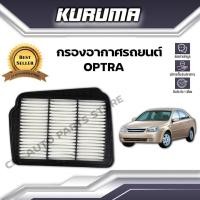 ราคา กรองอากาศ Chevrolet กรองอากาศ เชฟโรเลต Optra ออพตร้า กรองอากาศรถยนต์ (16013738075)