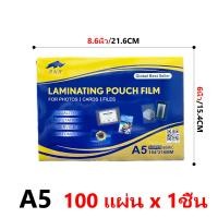 ราคา พลาสติกเคลือบบัตร A4 พลาสติกเคลือบ เคลือบบัตร ขนาด 220 307 มม 80 ไมครอน (21909745205)