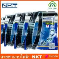 ราคา สายพานกบไฟฟ้า NKT สำหรับกบไฟฟ้ารุ่น 1804N และ 1600 (7567325755)