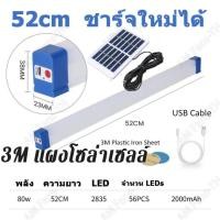 ราคา ราคาขายส่ง หลอดไฟ LED ไร้สาย หลอดไฟฉุกเฉิน สามารพพกพา ปรับได้ 5 โหมด 100w 80w 60w 30w ชาร์ต USB (21581607642)