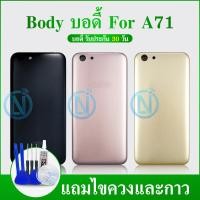 ราคา Body บอดี้ OPPO A71 2018 Body เคสกลาง ฝาหลัง OPPO A71 2018 (21832017679)