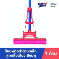 ราคา ม็อบฟองน้ำด้ามตรงลูกกลิ้งเดี่ยว สีชมพู ด้ามเหล็ก ขนาด 14 นิ้ว New spong (21552241517)