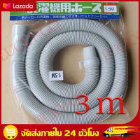 ราคา ราคาขายส่ง กรุงเทพฯ สายน้ำทิ้ง ท่อน้ำทิ้ง เครื่องซักผ้า ยาว 0 8m 3m เมตร ใช่ทุกยี่ห้อ ทุกรุ่น อะไหล่เครื่องซักผ้า สายท่อน้ำทิ้ง สายน้ำทิ้งเครื่องซักผ้า ท่อย่นอเนกประสงค์ (21937217142)