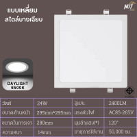 ราคา โคมฝังฝ้าเพดาน LED Panel Light ไฟดาวน์ไลท์ ฝัง โคมไฟติดฝ้าเพดาน ไฟกลม แบบเหลี่ยม แสงขาว downlight 6W 9W 12W 18W 24W (21783948599)