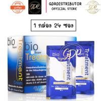 ราคา 1กล่อง 24 ซอง Bio treatment ไบโอทรีทเม้นท์ ซอง สีน้ำเงิน Bio super treatment Cream (9442688320)