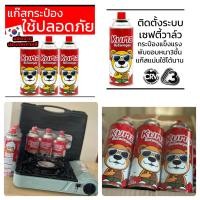 ราคา kuma fuelgoodเตาแก็สกระป๋องแพค3คละส่ง (21951460515)