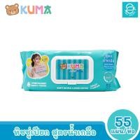 ราคา พร้อมส่ง KUMA ทิชชู่เปียกคุมะ สูตรน้ำเกลือ 55 แผ่นใหญ่ ห่อ ตรา คุมะ CARE PLUS (18500745332)
