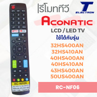 ราคา รีโมททีวี อะโคเนติก รหัส RC NF06 ใช้กับทีวี 32HS400AN32HS410AN40HS400AN40HS410AN42HS400AN43HS400AN 43HS410AN (21725149112)