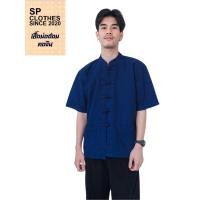ราคา เสื้อหม้อห้อม คอจีนกระดุมจีน แขนสั้น SP02 (17443626130)