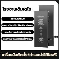 ราคา แบตโทรศัพท์มือถือ iPhone X XS XR 11 11 Proแบตเตอรี่ แบต ไอโพนX ไอโพนXS ไอโพน11 ไอโพนXR ไอโพน11Pro (21719121005)