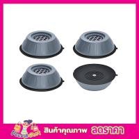 ราคา ขารองถังซักผ้า 4 ชิ้น ที่รองตู้เย็น ที่รองขาตู้ ที่รองตู้ ขารองเครื่องซักผ้า 4Pcs ขารองตู้เย็น ขารองตู้ ฐานรองเครื่องซักผ้า Chock Pad (8829325370)